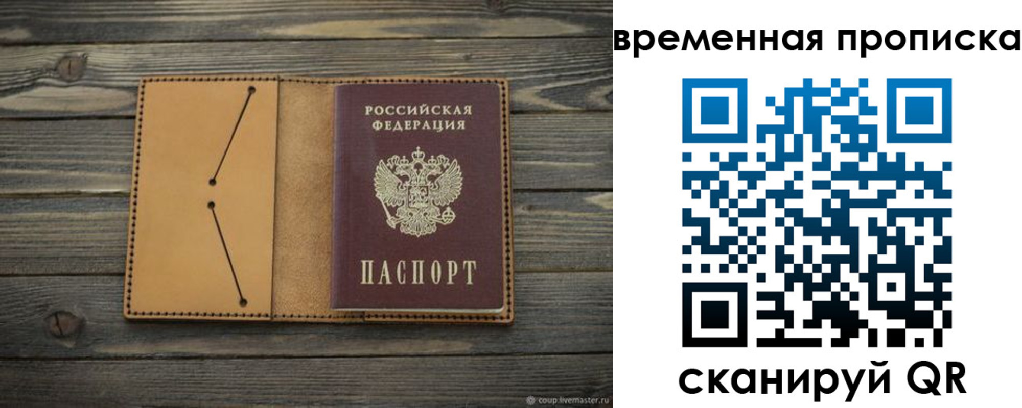 прописка паспорт в Усть-Куте
