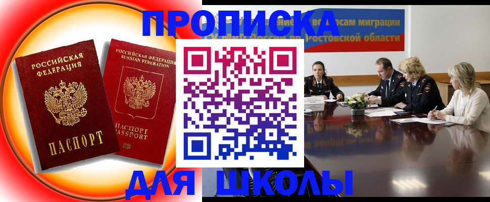 временная регистрация надежно в Усть-Куте