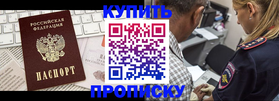 временная регистрация недорого в Усть-Куте