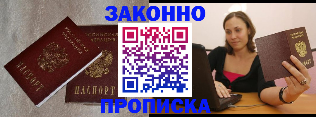 миграционный учет в Усть-Куте