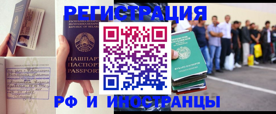 миграционный учет в Усть-Куте