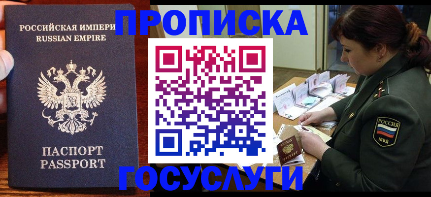 прописка в квартире в Усть-Куте