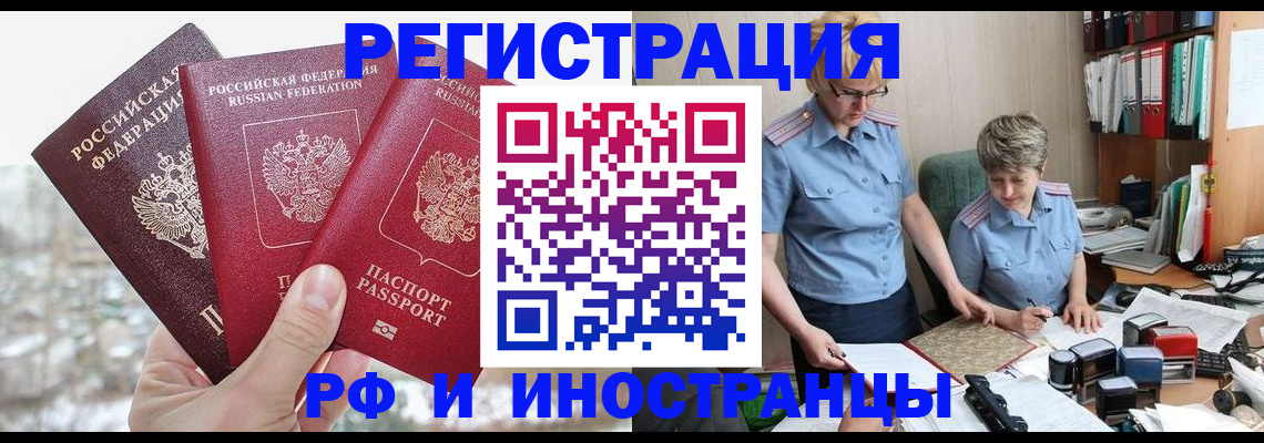временная регистрация гарантия в Усть-Куте