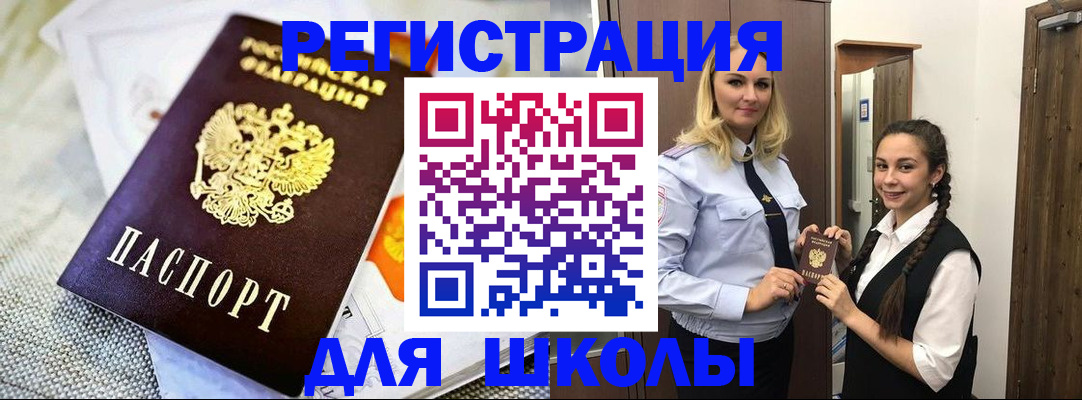 регистрация в Усть-Куте